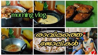 Morning ചക്കയും മാങ്ങയും പഴയ കഥകളും