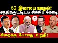Maruthaiyan latest interview on Modi - Airtel 5G Scam | Electoral Bonds | CJI Chandrachud | A Raja
