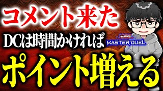 【遊戯王】デュエリストカップについて色々と言語化するシーアーチャー【シーアーチャー切り抜き/遊戯王/マスターデュエル】