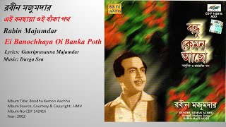 রবীন মজুমদার - এই বনছায়া ওই বাঁকা পথ-Rabin Majumdar-   Ei Banochhaya Oi Banka Poth