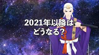 空海の大予言　アマゾンキャンペーン