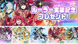 ルーラーとは？【エレスト】【NFTゲーム】【エレストワールド】