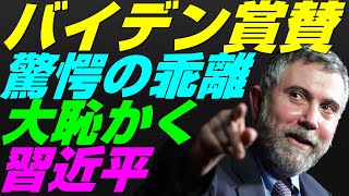 【米国株】見事なまでの『ダイバージェンス』バランスシートとの乖離！中国株は利下げ緩和待ったなし！暴落から強気転換！不況FRB金融政策【NASDAQ100レバナスS\u0026P500投資ナスダック経済ニュース】