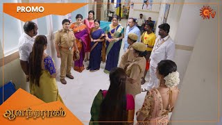 Anandha Ragam - Promo | 19 Dec 2022 | Sun TV Serial | Tamil Serial