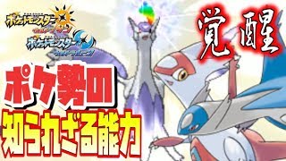 【猫のポケモンUSUM】ガラル地方にはいないらしいのでニョロトノお別れ会2【ポケモンウルトラサン ウルトラムーン】【ダブルバトル】