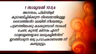 വിഷയം: ഇരുമ്പ് ഇരുമ്പിനെ മൂര്‍ച്ച കൂട്ടും, അഭിഷേകാഗ്നി 323