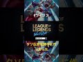 ワイリフ ワイルドリフト リーグオブレジェンド leagueoflegends