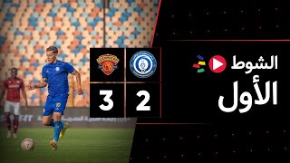 الشوط الأول | أسوان 2-3 سيراميكا كليوباترا | الجولة السابعة | الدوري المصري 2023/2022