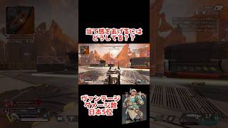 当て感ってどうしたら良くなるんだろう…【#apexlegends 】#shorts