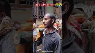 जाना पड़ेगा श्मशान काशी मणिकर्णिका घाट😭😭 #video #viral #youtube