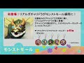 モンストニュース 8 17 モンストの最新情報を盛りだくさんでお届けします！【モンスト公式】