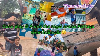 ธัมดีพาเที่ยวพัทยา  A-One the royal cruise pattaya #cocoplay | ธัมดีพาทำดี | Ep19 ThamdeeGoGo