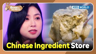 It's a Chinese Ingredient Store🇨🇳 [Boss in the Mirror : 196-5] | KBS WORLD TV 230327