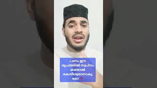 പണം ഈ രൂപത്തിൽ സ്വപ്നം കണ്ടാൽ കോടീശ്വരൻ ആവുമോ ❓