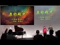 2024年1月7日 費斯可基督徒中國教會國語堂崇拜 fcbc mandarin worship