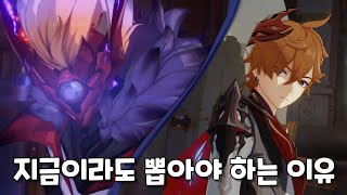 【원신】3분 순삭 타탈을 뽑을 수밖에 없는 이유