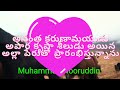 బని ఇస్రాయీల్ 1 6 అవగాహన here are the verses from surah bani isra’il surah al isra verses 1 6