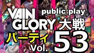 【VAINGLORY実況】フルパでランクマ！tier3スキンは伊達じゃない！「クラルJ」ベイングローリーPT大戦Vol.53