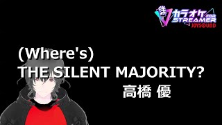 (Where's)THE SILENT MAJORITY?　カラオケJOYSOUND for STREAMER