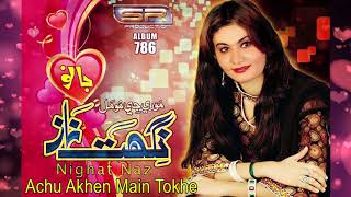 Achu Akhen Main Tokhe - Nighat Naaz - New Sindhi Songs 2017 - Sr Production