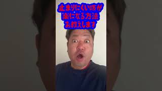 【咳止め】コレは衝撃的咳が止まりにくい時はやってみてください！【ゴホゴホ】