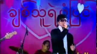 Myanmar Songs Yin Mhar A yin A tie   YouTube