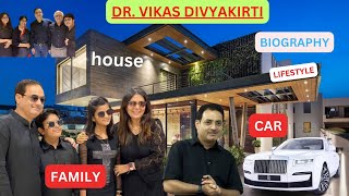 Biography of vikas divyakirti |@vikasdivyakirti  Life Story |Family,Income,Power,House