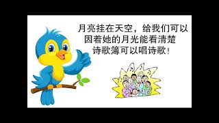 111122五 圣经金句句句金一朝一句好开心@粤语 腓立比书4:19