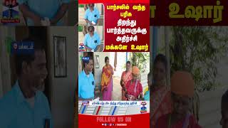 Palladam || Gift || Fraud