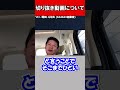 【岡田斗司夫×堀江貴文】切り抜き動画について語る shorts ホリエモン 堀江貴文 切り抜き 岡田斗司夫