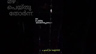 ഒരാൾക്കും അഴുക്കാക്കി കളയാൻ ഉള്ളതാവരുത് നിങ്ങളുടെ ജീവിതം #love #happinesseverywhere #avoid