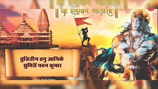 Hanuman Chalisa 100 times🙏🏻🙏🏻| Rasraj Ji Maharaj.                 #hanumanchalisa #rasrajjimaharaj