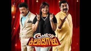 Comedy Khiladigalu full episode ನೋಡ್ಬೇಕಾ ಹಾಗಾದರೆ ಈ ವೀಡಿಯೊ ನೋಡಿ