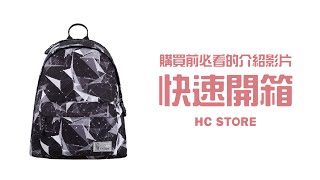 【30秒看懂背包所有功能】【可放14吋筆電】防水後背包-曜石黑 | HC STORE