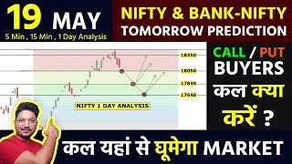 19 May Bank Nifty Tomorrow Prediction | Nifty & Bank Nifty Market Analysis for Tomorrow