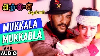 Mukkala Mukkabla Full Song || Kaadhalan || Prabu Deva, Nagma, A.R Rahman || Tamil Songs 2016