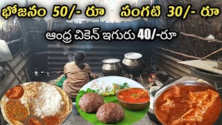 Ongole Reddamma Ragi Sangati Kodi kura | Traditional Food | Chicken Curry | Meals | street catalog