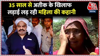 Atique Ahmed के खिलाफ 35 साल से लड़ाई लड़ रही हैं जयश्री, देखिए कैसे अतीक ने जिंदगी की बर्बाद