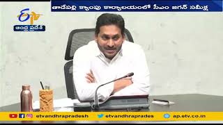 Enhance Thermal Power Plants' Productivity | CM Jagan | థర్మల్ విద్యుత్ కేంద్ర సామర్థ్యాలు పెంచండి