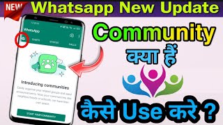 Whatsapp Community Features | How To Use Whatsapp Community | Whatsapp New Update 2022