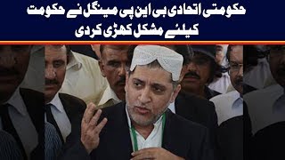BNP-M chief Akhtar Mengal opposition APC decided to attend, sources