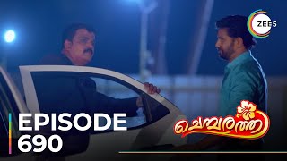 Chembarathi | Ep - 690 | Sneak Peek | Amala Gireesan | Stebin Jacob | Thara Kalyan