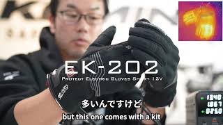 バイク車両12V電源から給電する電熱グローブ EK-202