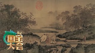 [中国国宝大会]《虎溪三笑图》图中慧远修行所在的山，在中国文化史上有着重要的地位，它是哪座山？| 中华国宝