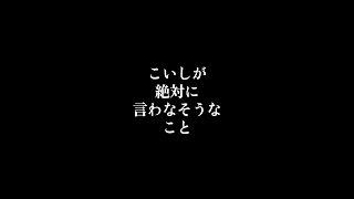 【ゆっくり茶番】こいしが絶対に言わなそうなこと【キャラ崩壊注意！】