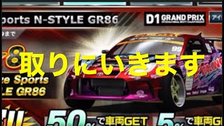 [ドリスピ]　やります。　[D1コラボ2023第１弾SR]