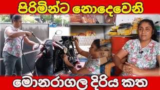 පිරිමින්ට නොදෙවෙනි මොනරාගල දිරිය කත. | A Strong Women In Monaragala  #news #shortvideo #cojo