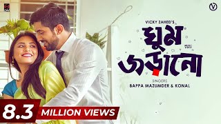 Ghum Jorano | Bappa Mazumder & Konal | Tasnuva Tisha | Vicky Zahed | Music Video 2018