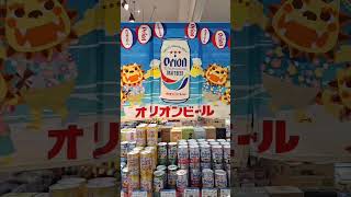 沖縄催事:Orionビール編🍺 #グルメ #shorts #short #沖縄　#アンテナショップ  #催事 #beer #オリオンビール #お酒紹介 #アルコール