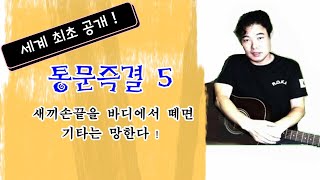 (최초공개 !백만원짜리 팁!) 스트록소리가 지저분한 원인과 수정법:통문즉결5 (강사클릭금지!)